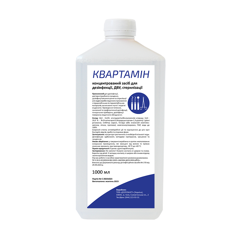 Засіб дезінфекційний «Квартамін»